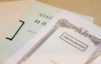 いまり 司法書士事務所