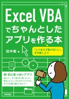 SC-Serv@ExcelおよびExcel-VBAならお任せ下さい