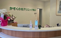 かぞくの杜クリニック烏山