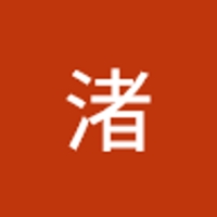櫻井渚