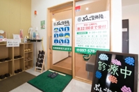 ぶんご整骨院　津留本院1