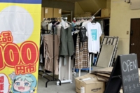 そこね屋