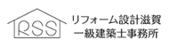 リフォーム設計