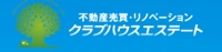 クラブハウスエステート