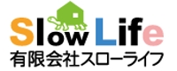スローライフ