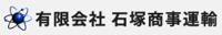 ishizuka-shouji