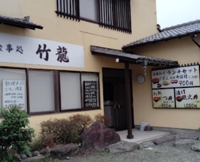 takeryuu
