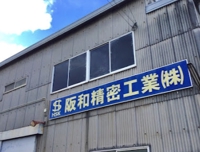 hanwa