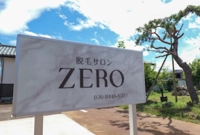 zerodatsumou
