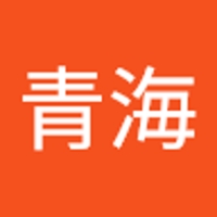 関青海