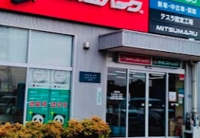 車検のコバック 半田店