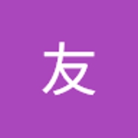 古谷友