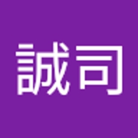 山本誠司