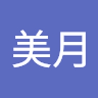 小林美月