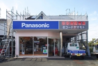 youdenyamamoto