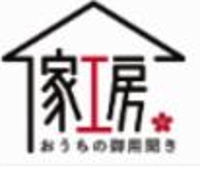 おうちの御用聞き家工房山口湯田店