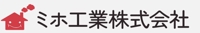 ミホ工業株式会社