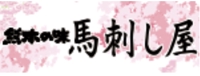 熊本の味馬刺し屋 九州食肉産業