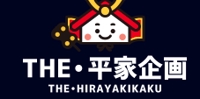 ＴＨＥ・平家企画 豊岡店