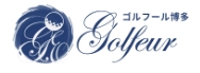 ゴルフール博多