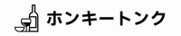 ホンキートンク