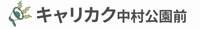 就労継続支援B型事業所 キャリカク中村公園前