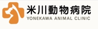 米川動物病院