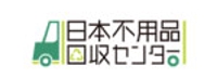 日本不用品回収センター