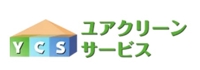 ユアクリーンサービス