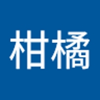 類柑橘