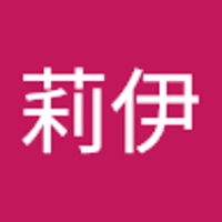 木野莉伊
