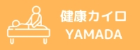 kenkouchiroyamada