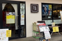 名酒センター