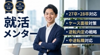 就活カウンセラーよこ