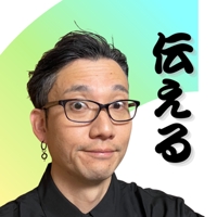 福田英昭｜コーチングが楽しくなる伝え方の先生