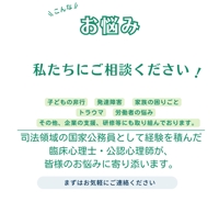 ココロ_臨床心理士・公認心理師