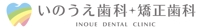 inouedentalclinic000