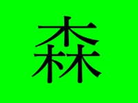 GH優しい里