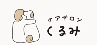 ケアサロン　くるみ
