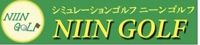 株式会社NIIN