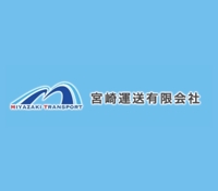 宮崎運送有限会社｜市川 ドライバー