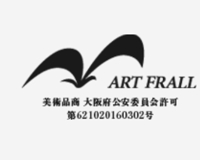 株式会社アートフラール｜大阪 美術品