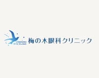 医療法人柔敦｜神奈川 眼科