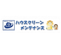 株式会社ハウスクリーンメンテナンス｜埼玉 業務用エアコン
