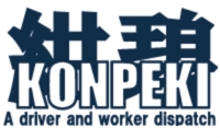 konpeki