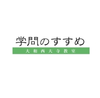 KoNa教育合同会社｜大和西大寺 中学受験