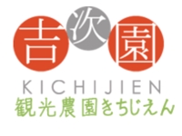 株式会社吉次園｜熊本 いちご狩り