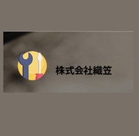 株式会社　織笠｜東京 水道工事 求人