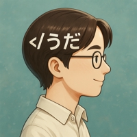 うだテック🌏個人開発