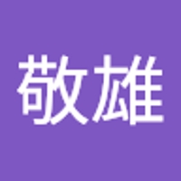 曽根敬雄